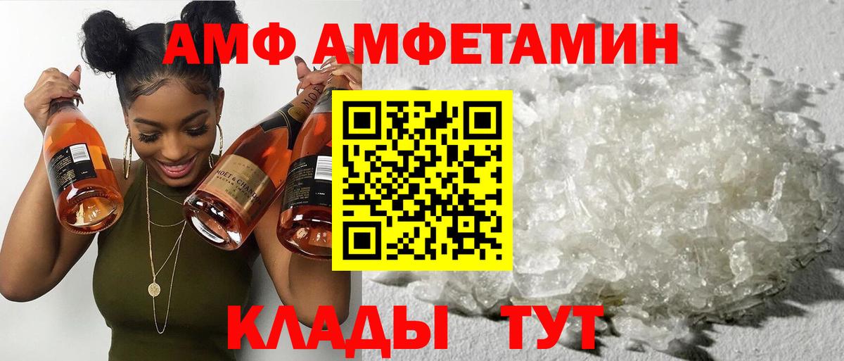 Amphetamine Розовый Железноводск