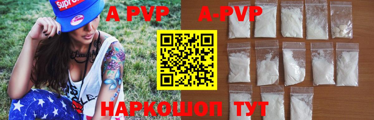 Альфа ПВП СК  Альфа ПВП Crystall  Железноводск  Вход с VPN 