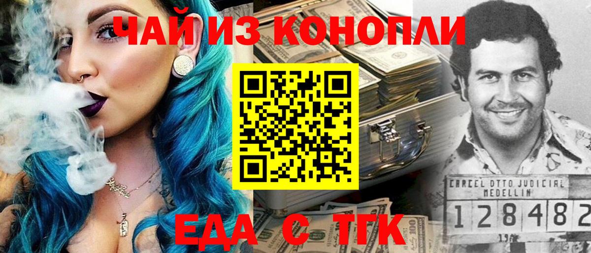Печенье с ТГК марихуана Железноводск