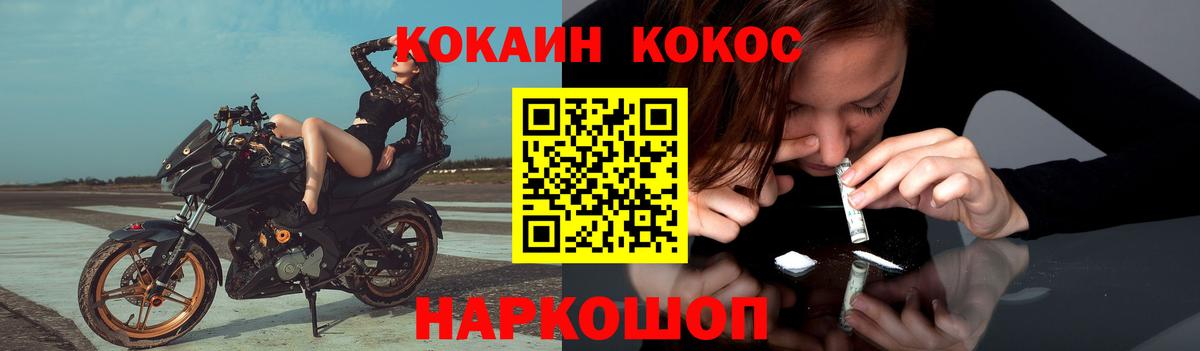 COCAIN  Cocaine Эквадор  где найти   Вход с VPN  Cocaine Колумбийский  Железноводск 