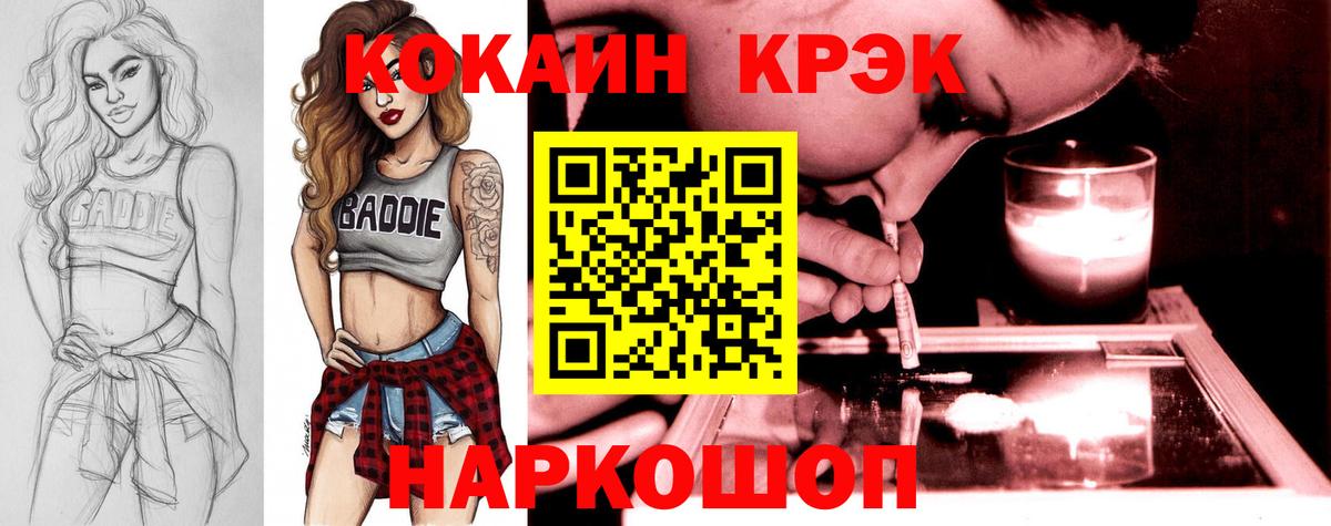 Cocaine VHQ Железноводск