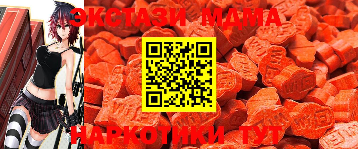 купить закладку  Экстази Дубай  нарко площадка наркотические препараты  Вход с VPN  Железноводск  Ecstasy 280мг 