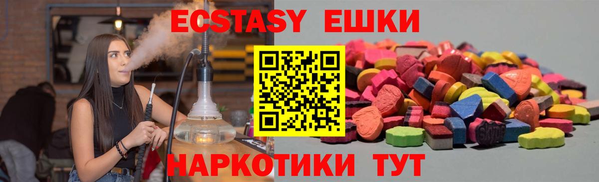 Экстази Дубай Железноводск