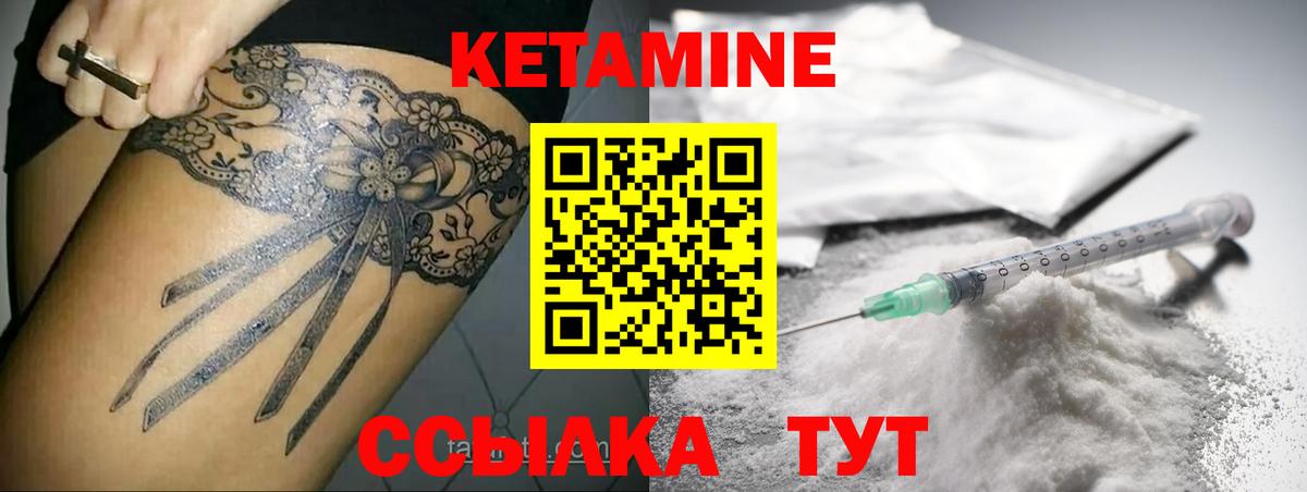Кетамин ketamine Железноводск