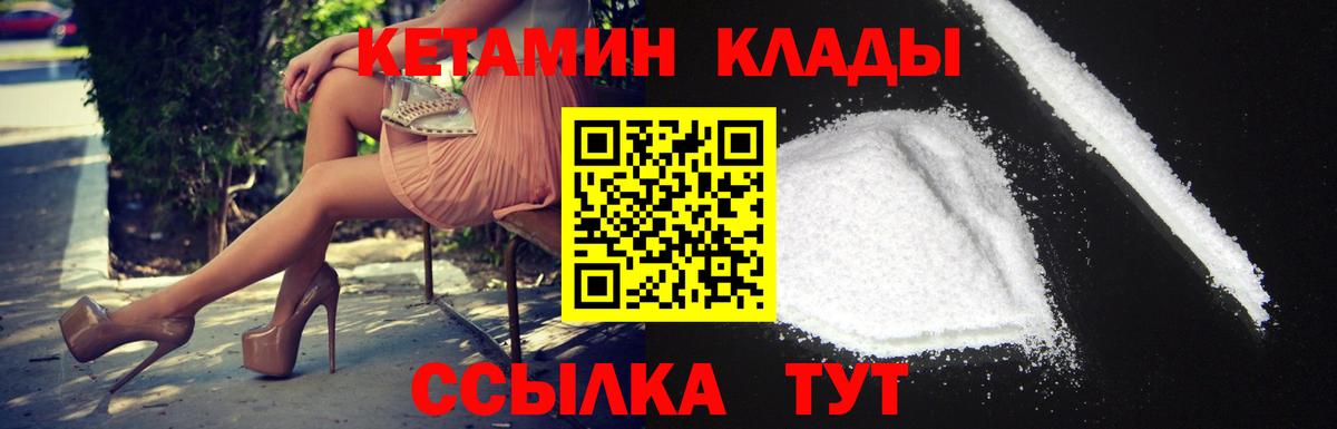 Кетамин ketamine  КЕТАМИН VHQ  Железноводск  Вход с VPN 
