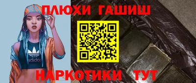 синтетический гашиш Краснодар