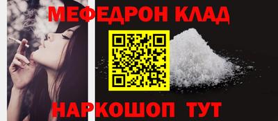 мефедрон Краснознаменск