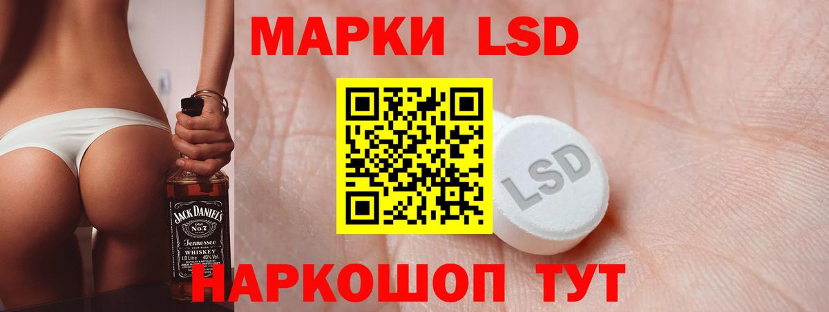 ЛСД экстази кислота  LSD-25 экстази ecstasy  Вход с VPN  Железноводск 