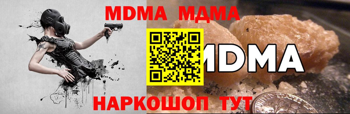 Железноводск  MDMA VHQ  Вход с VPN  MDMA кристаллы 