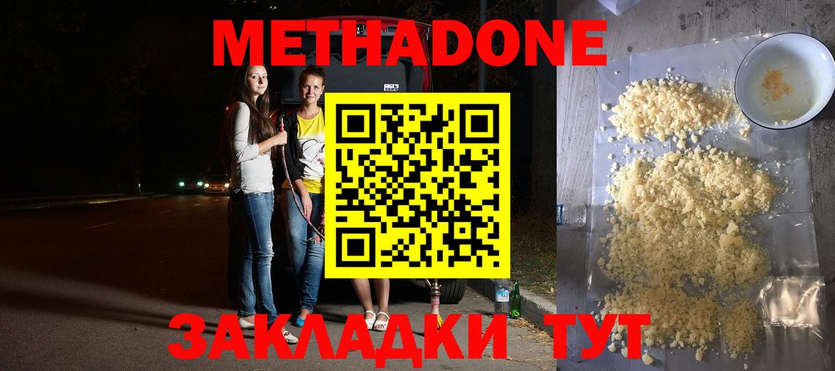 ГАШ  Вход с VPN  МАРИХУАНА  Cocaine  МДМА  Железноводск  A PVP СК   Меф кристаллы 