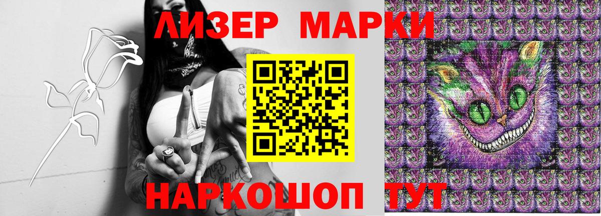 Марки NBOMe 1,8мг  Марки NBOMe 1,8мг  Железноводск  Вход с VPN 