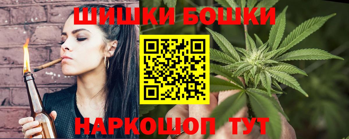 Железноводск  Шишки марихуана ГИДРОПОН  Конопля Bruce Banner  Вход с VPN 