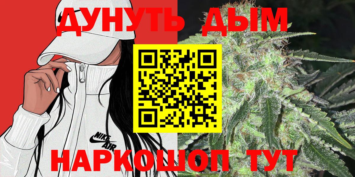 Каннабис тримм Железноводск